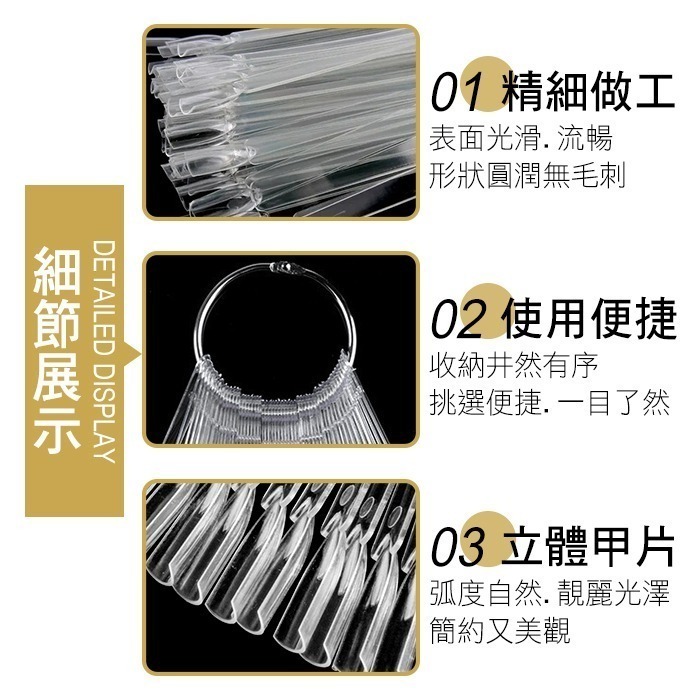 圓圈型色卡鐵環扇形色卡 50片指甲油色卡美甲色卡 竹節展示甲片 練習色卡竹節色卡NailsMall-細節圖3