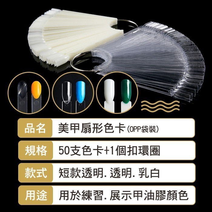 圓圈型色卡鐵環扇形色卡 50片指甲油色卡美甲色卡 竹節展示甲片 練習色卡竹節色卡NailsMall-細節圖5