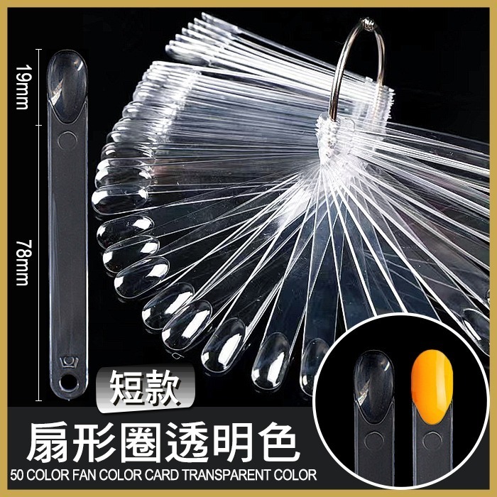 【短款】圓圈透明50色(掛圈處是圓)