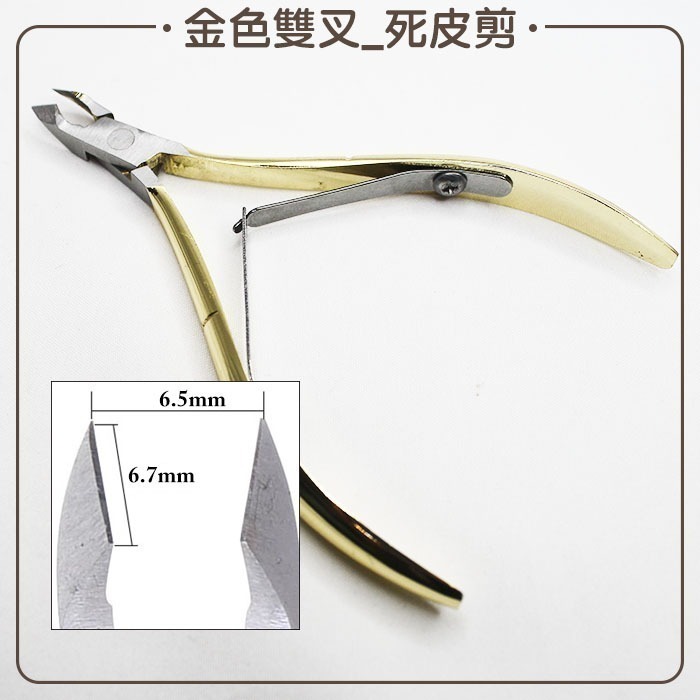 死皮剪 甘皮剪 易剪 越南甘皮剪 美甲 义剪 美甲死皮剪 專業用甘皮剪NailsMall-規格圖8