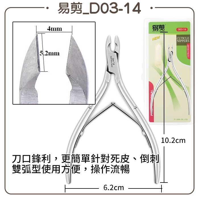 易剪_D03-14所有人