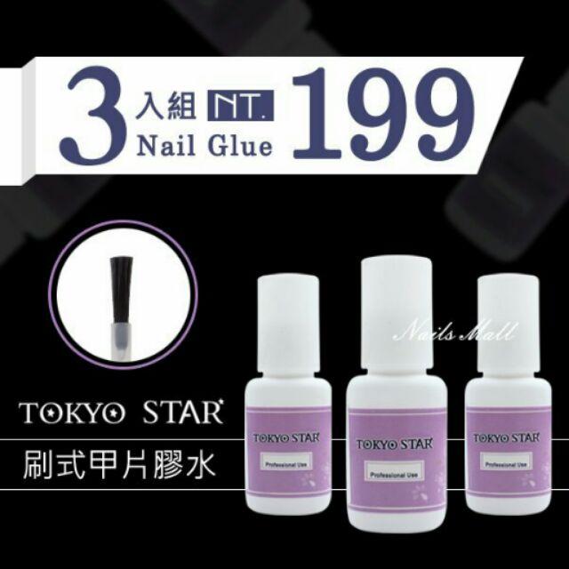 TOKYO STAR 刷式甲片膠水7g 3入指甲膠水飾品膠水合金膠水水鑽膠水假指甲膠水NailsMall-細節圖2