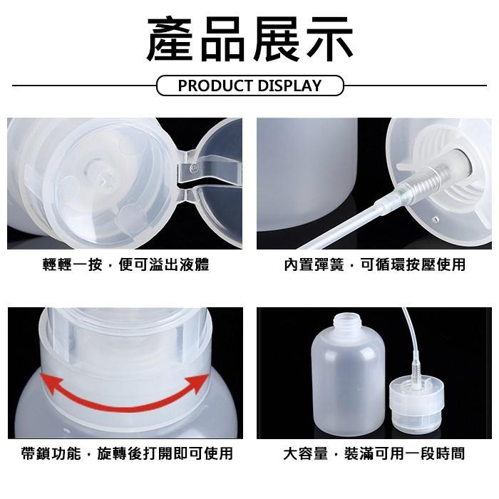 美甲 吸水瓶 去光水壓瓶 洗甲水帶鎖按壓瓶 洗甲水空瓶 壓瓶 壓取式分裝瓶NailsMall-細節圖3