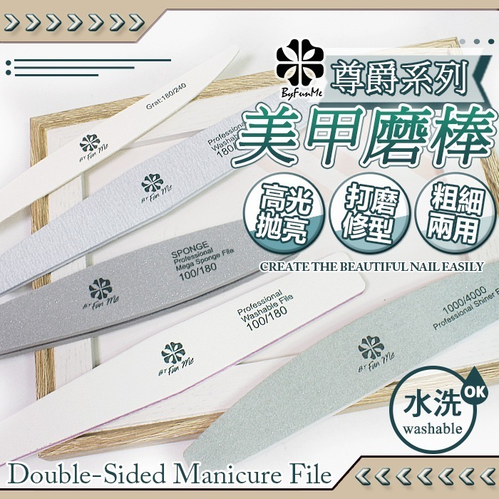 台灣品牌BF高品質 磨棒 真甲磨棒海綿拋 挫條 砂條指甲挫卸甲美甲光撩指甲搓拋光棉美甲工具Nailsmall-細節圖2