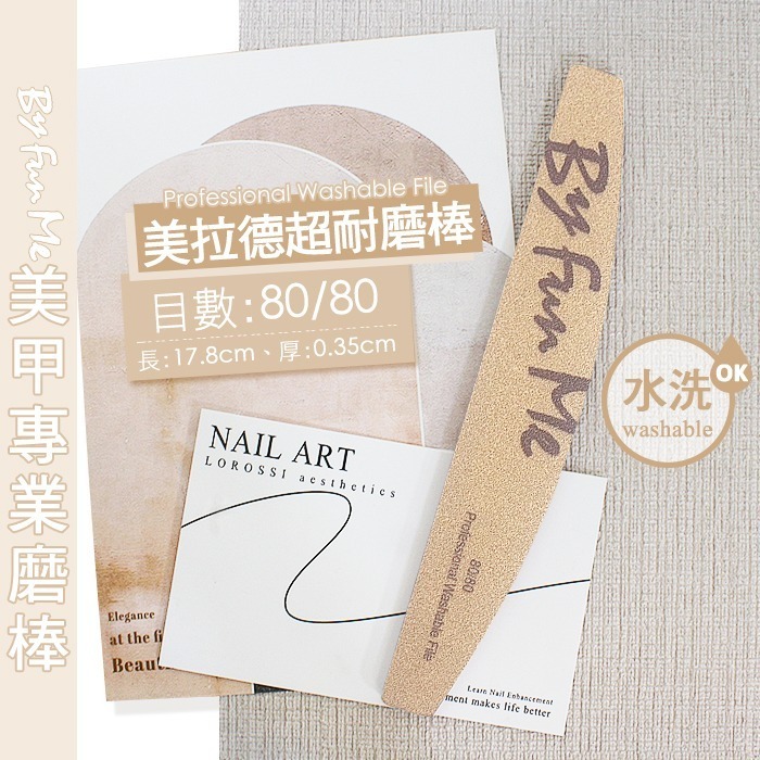 台灣品牌BF高品質 磨棒 真甲磨棒海綿拋 挫條 砂條指甲挫卸甲美甲光撩指甲搓拋光棉美甲工具Nailsmall-規格圖7