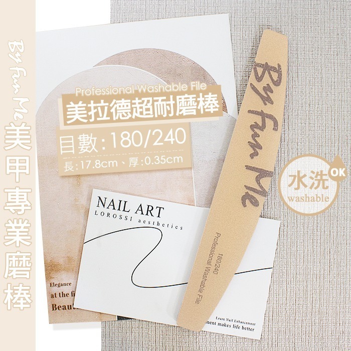 台灣品牌BF高品質 磨棒 真甲磨棒海綿拋 挫條 砂條指甲挫卸甲美甲光撩指甲搓拋光棉美甲工具Nailsmall-規格圖7