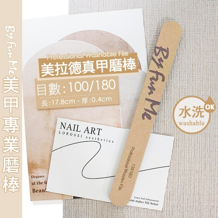 台灣品牌BF高品質 磨棒 真甲磨棒海綿拋 挫條 砂條指甲挫卸甲美甲光撩指甲搓拋光棉美甲工具Nailsmall-規格圖7