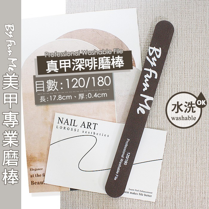 台灣品牌BF高品質 磨棒 真甲磨棒海綿拋 挫條 砂條指甲挫卸甲美甲光撩指甲搓拋光棉美甲工具Nailsmall-規格圖7