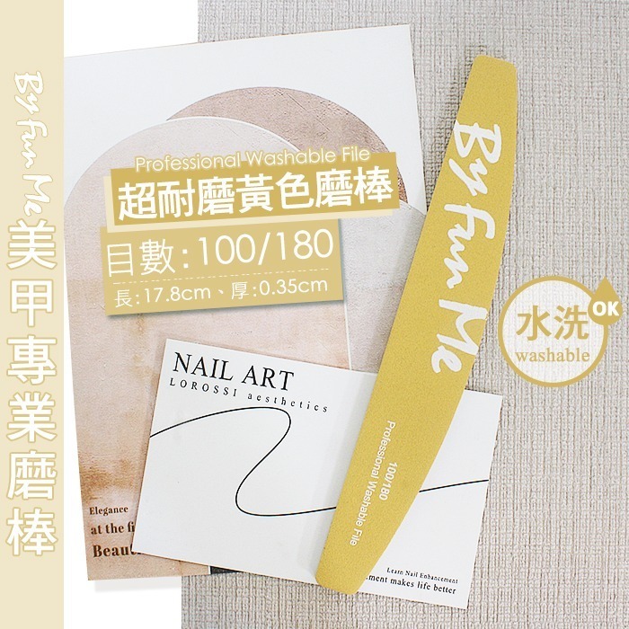 台灣品牌BF高品質 磨棒 真甲磨棒海綿拋 挫條 砂條指甲挫卸甲美甲光撩指甲搓拋光棉美甲工具Nailsmall-規格圖7