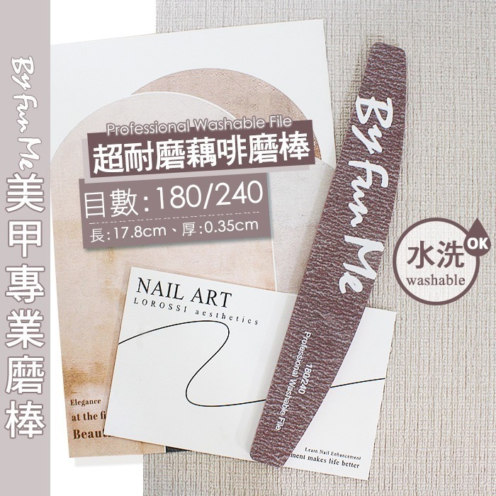 台灣品牌BF高品質 磨棒 真甲磨棒海綿拋 挫條 砂條指甲挫卸甲美甲光撩指甲搓拋光棉美甲工具Nailsmall-規格圖7