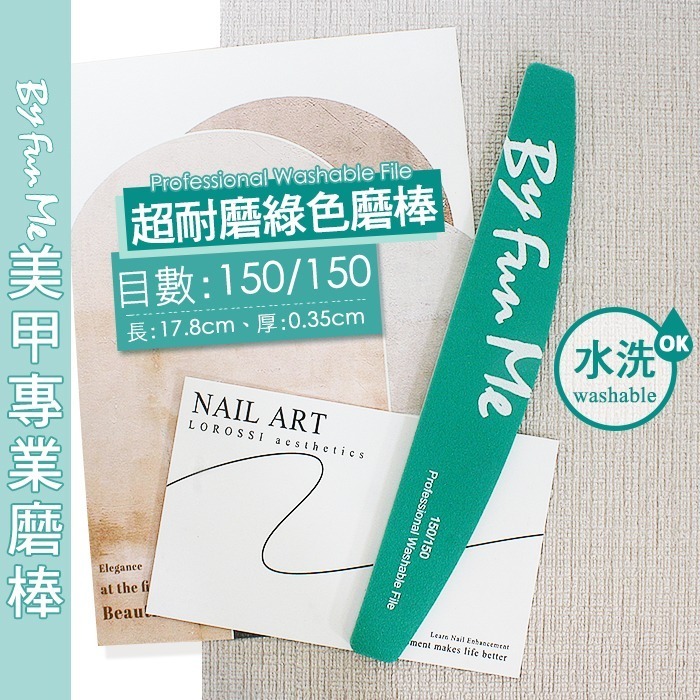 台灣品牌BF高品質 磨棒 真甲磨棒海綿拋 挫條 砂條指甲挫卸甲美甲光撩指甲搓拋光棉美甲工具Nailsmall-規格圖7