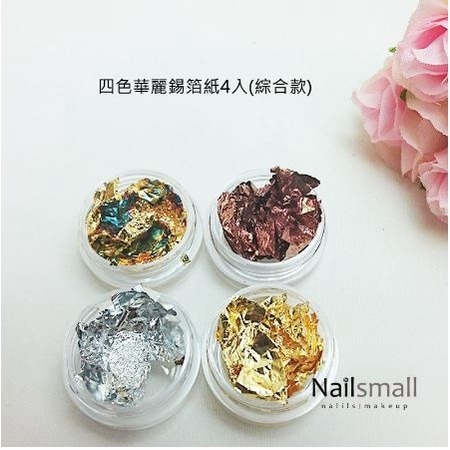 美甲飾品 金箔 銀箔 雙色錫箔紙美甲箔絲金銀箔碎片錫箔紙搭配光撩膠美甲材料美甲飾品美甲鑽飾NailsMall-規格圖5