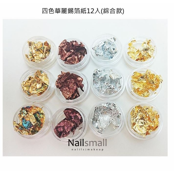 美甲飾品 金箔 銀箔 雙色錫箔紙美甲箔絲金銀箔碎片錫箔紙搭配光撩膠美甲材料美甲飾品美甲鑽飾NailsMall-規格圖5