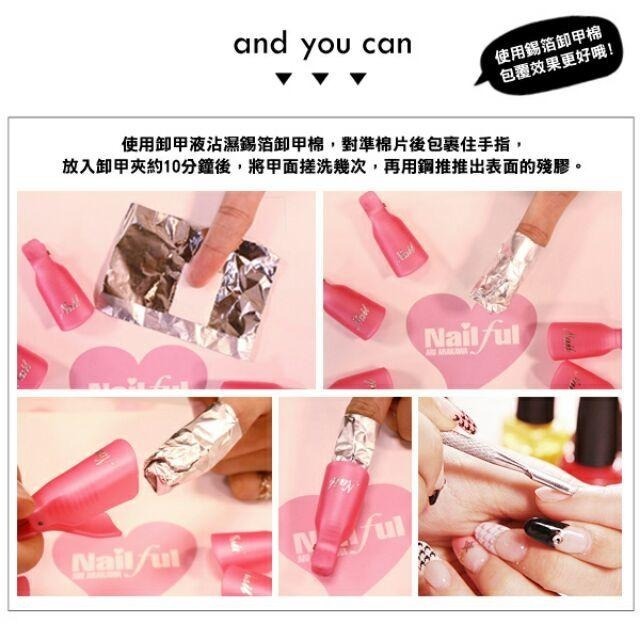 卸甲夾 卸甲套 卸腳夾 矽膠卸甲指套 腳指卸甲夾 卸甲神器 凝膠指甲必備美甲工具 NailsMall-細節圖8