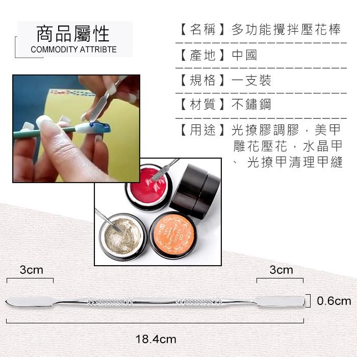 凝膠專業用多功能雙頭攪拌棒 彩色凝膠調色棒 調合棒 調膠 攪拌棒 押花棒 調色棒 NailsMall-細節圖3