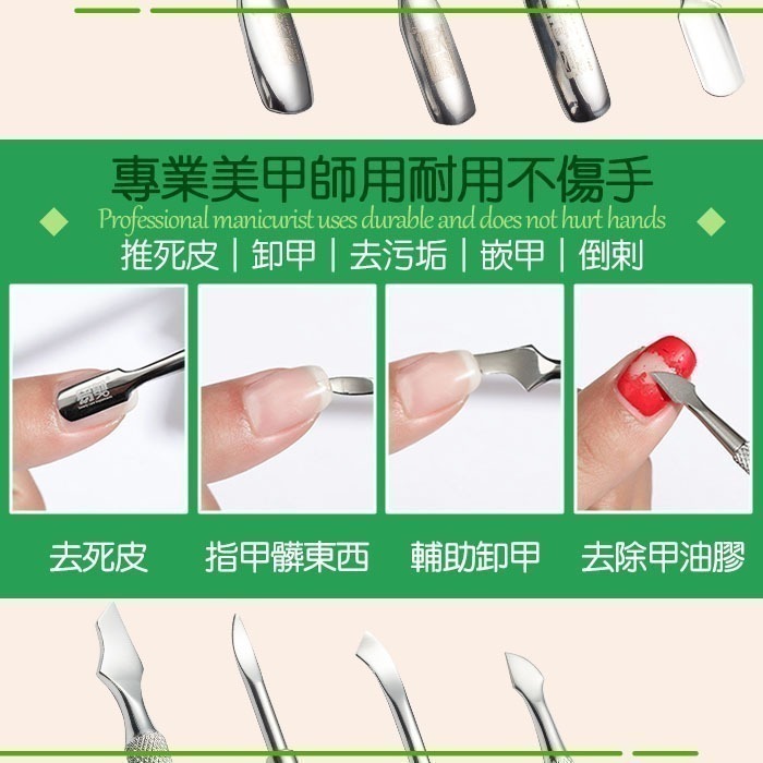 美甲小鋼推 不鏽鋼雙頭死皮推 高級鋼推 易剪鋼推 美甲雙頭推棒死皮鋼推卸甲刀卸甲推 NailsMall-細節圖3