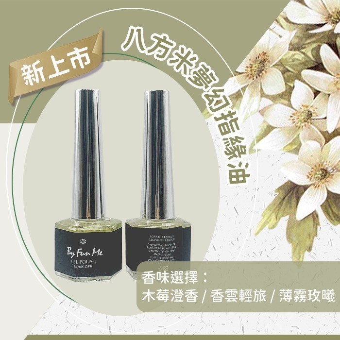 台灣品牌 基礎指緣油 維他命護理油 美甲保養游離線 養甲床 保濕護甲油預防倒刺 NailsMall-細節圖3