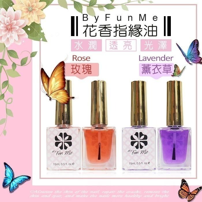 台灣品牌 基礎指緣油 維他命護理油 美甲保養游離線 養甲床 保濕護甲油預防倒刺 NailsMall-細節圖4