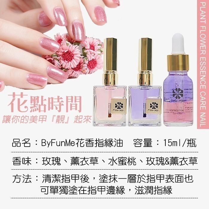 台灣品牌 基礎指緣油 維他命護理油 美甲保養游離線 養甲床 保濕護甲油預防倒刺 NailsMall-細節圖5