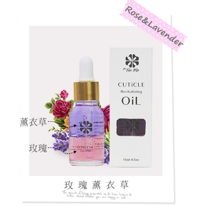 台灣品牌 基礎指緣油 維他命護理油 美甲保養游離線 養甲床 保濕護甲油預防倒刺 NailsMall-規格圖7