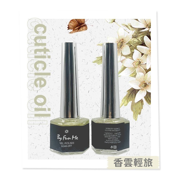 BF夢幻指緣油【香雲輕旅推薦】