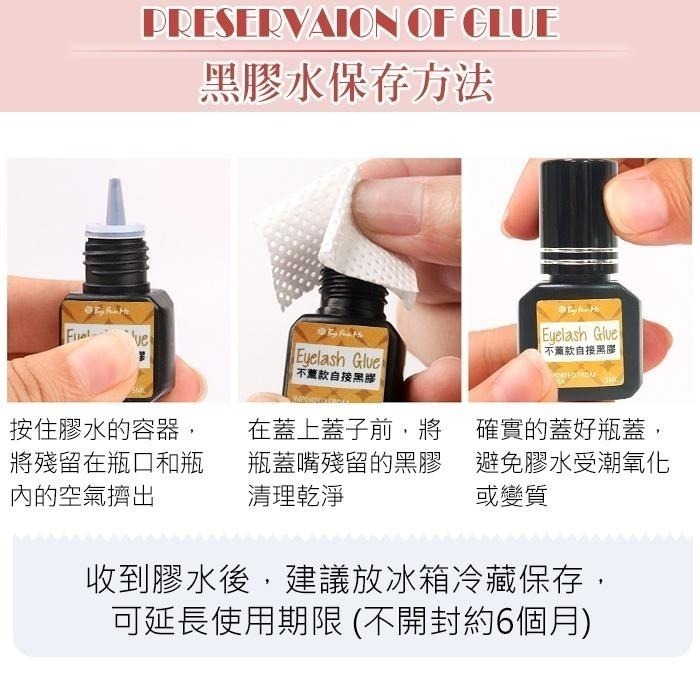 (自接就用它)韓國BF自接睫毛膠水 嫁接睫毛黑膠水5ml 嫁接假睫毛 無味植睫毛自接黑膠水NailsMall-細節圖4