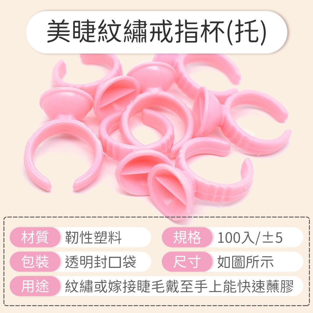 黑膠水戒指杯100入 分隔戒指杯 色料杯 眼睫彩妝 嫁接假睫毛 款式隨機  Nails Mall-細節圖2