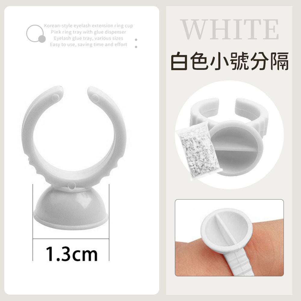 【白色小號分隔】戒指杯100±5入