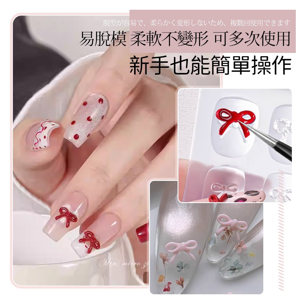 3D美甲立體模具 3D蝴蝶結軟模 3D雕花膜板 日系矽膠模具 美甲軟膜 膜板  寶石軟膜  Nails Mall-細節圖3
