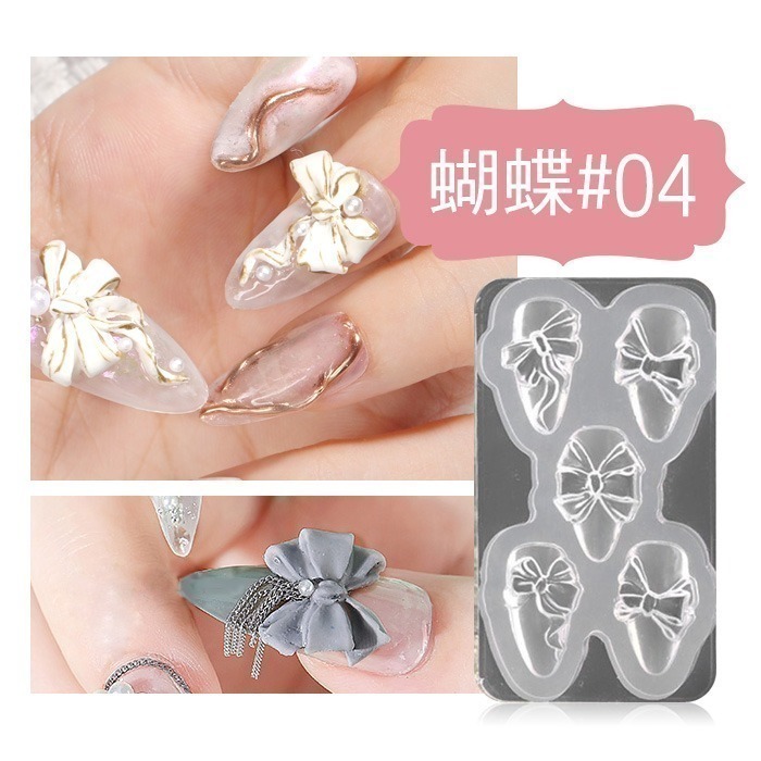 3D美甲立體模具 3D蝴蝶結軟模 3D雕花膜板 日系矽膠模具 美甲軟膜 膜板  寶石軟膜  Nails Mall-規格圖4