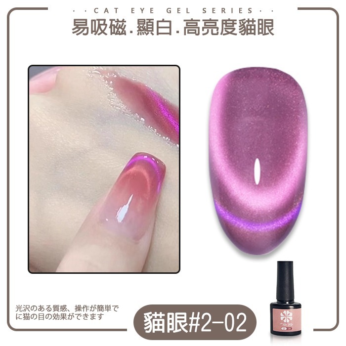 BF美甲 多巴胺雙光貓眼膠 水潤貓眼膠 晶石貓眼膠 光撩甲油膠可卸式光撩膠 M1 美甲材料NailsMall-規格圖6