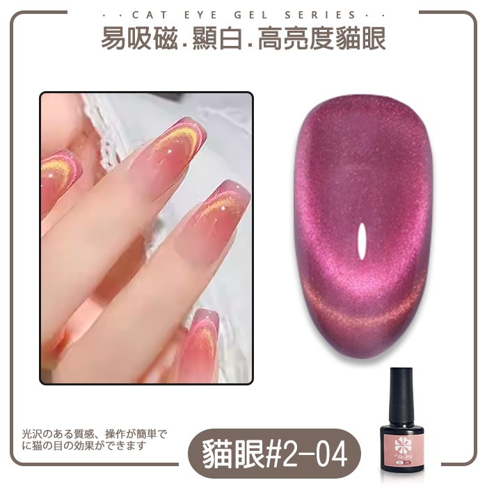 BF美甲 多巴胺雙光貓眼膠 水潤貓眼膠 晶石貓眼膠 光撩甲油膠可卸式光撩膠 M1 美甲材料NailsMall-規格圖6