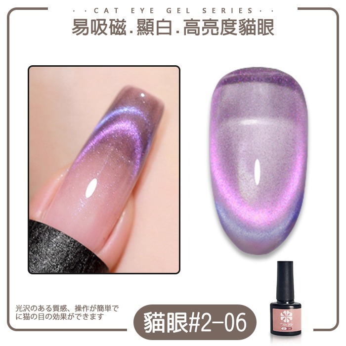 BF小黑瓶#2_06多巴胺雙光貓眼8ml