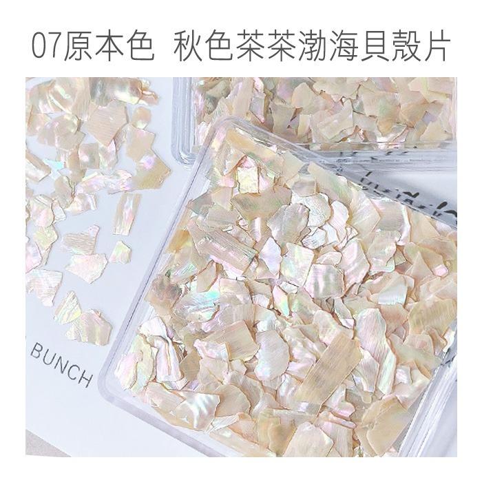 美甲超薄波紋渤海貝殼片 不規則幻彩貝殼片 貝殼片 幻彩貝殼碎片美甲飾品 美甲材料NailsMall-規格圖5