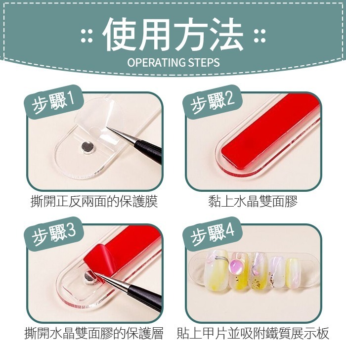 美甲磁性展示條 磁吸美甲作品展示片 磁鐵甲片展示片 美甲貼片美甲用品美甲工具NailsMall-細節圖3