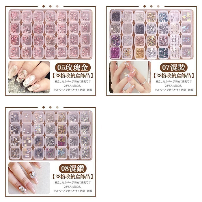 超值美甲飾品 28格混裝飾品 珍珠 鉚釘 鋼珠 貝殼 美甲飾品 NailsMall-細節圖4
