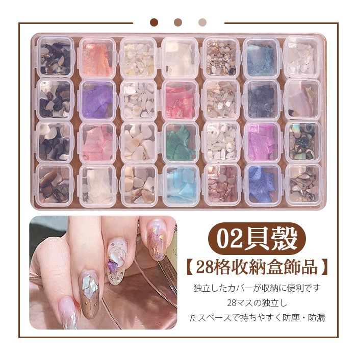 超值美甲飾品 28格混裝飾品 珍珠 鉚釘 鋼珠 貝殼 美甲飾品 NailsMall-規格圖5