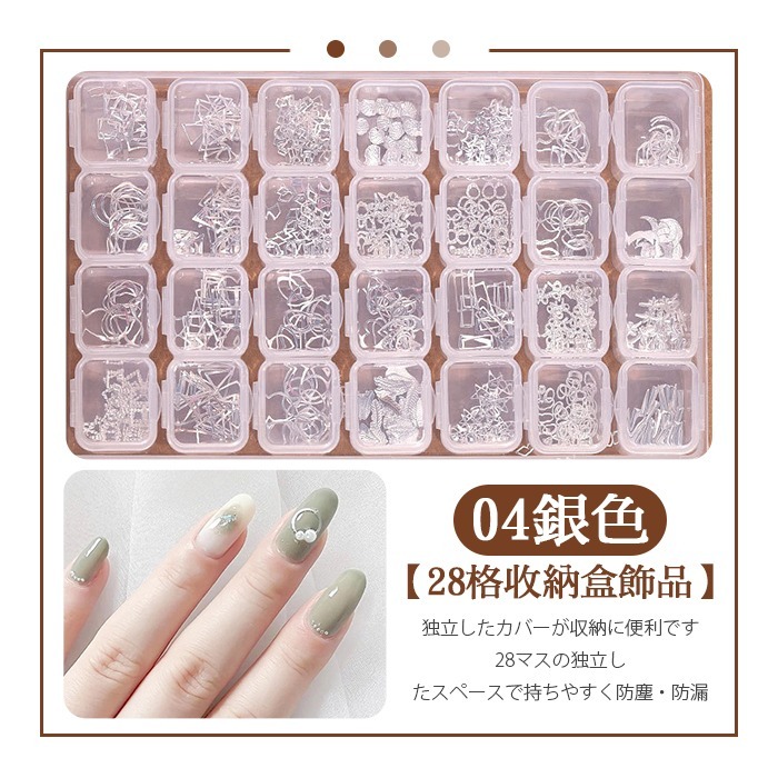 超值美甲飾品 28格混裝飾品 珍珠 鉚釘 鋼珠 貝殼 美甲飾品 NailsMall-規格圖5