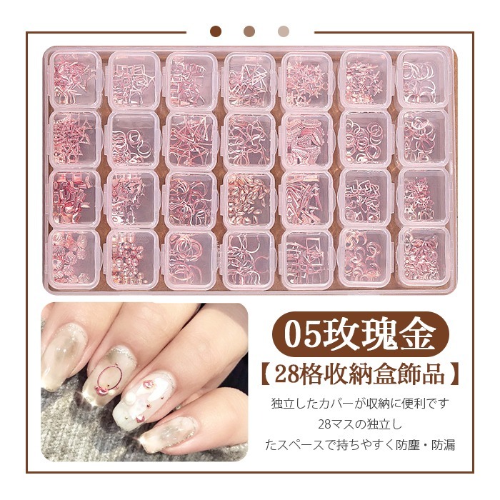 超值美甲飾品 28格混裝飾品 珍珠 鉚釘 鋼珠 貝殼 美甲飾品 NailsMall-規格圖5