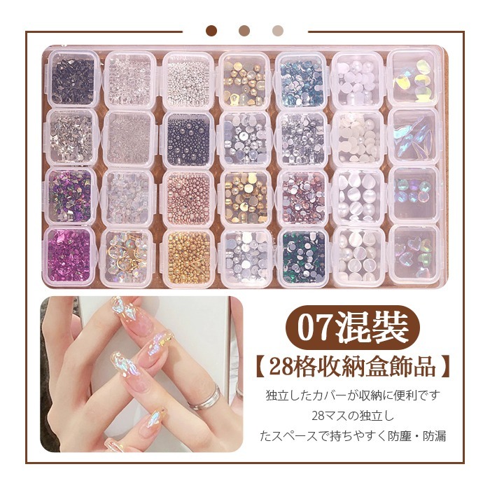 超值美甲飾品 28格混裝飾品 珍珠 鉚釘 鋼珠 貝殼 美甲飾品 NailsMall-規格圖5