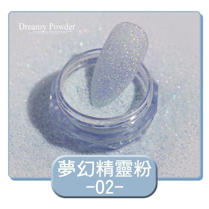 夢幻精靈粉 美甲糖衣粉 極細幻彩砂糖粉 晶鑽海鹽粉 彩色閃粉美甲材料NailsMall-規格圖6