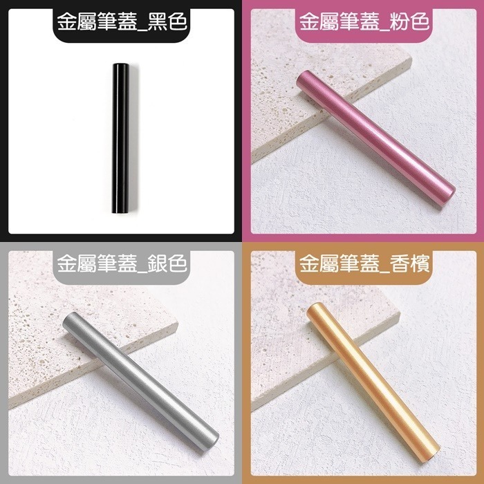 美甲筆蓋 金屬黑色 凝膠筆蓋 筆帽 筆蓋 防塵筆帽 美甲工具 NailsMall-細節圖8