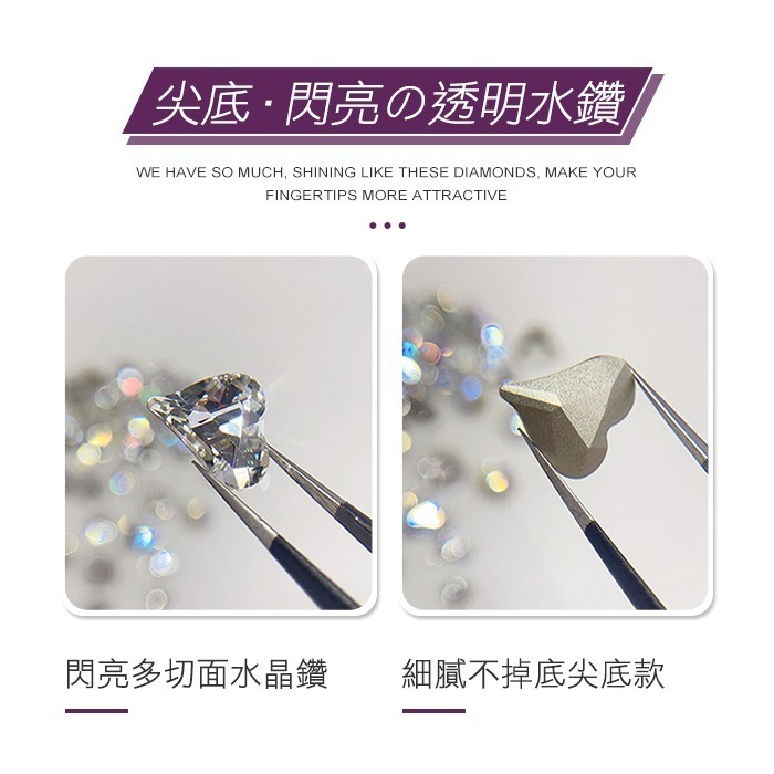美甲超閃立體鑽 透明鑽 超閃歪心斧頭鑽 鋯石 堆鑽 網紅水晶鑽飾 美甲飾品 NailsMall-細節圖4