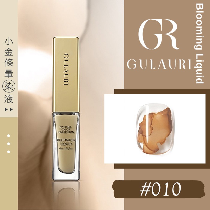 古萊麗 小金條 暈染液 格蘿莉 GULAURI台灣公司貨NailsMall-規格圖7