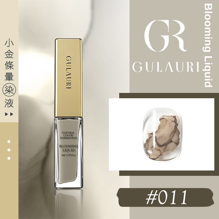 古萊麗 小金條 暈染液 格蘿莉 GULAURI台灣公司貨NailsMall-規格圖7