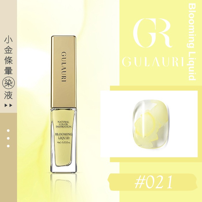 小金條 暈染液_21