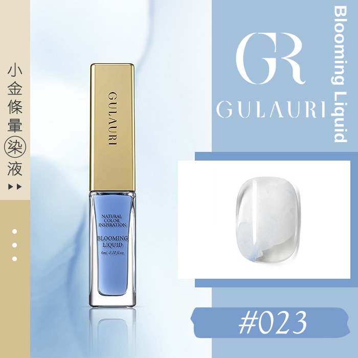 古萊麗 小金條 暈染液 格蘿莉 GULAURI台灣公司貨NailsMall-規格圖7