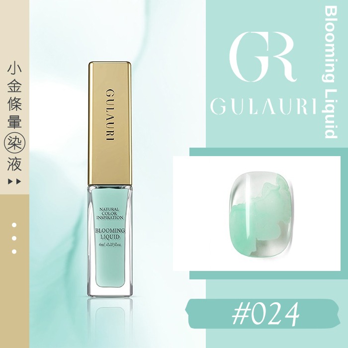 小金條 暈染液_24