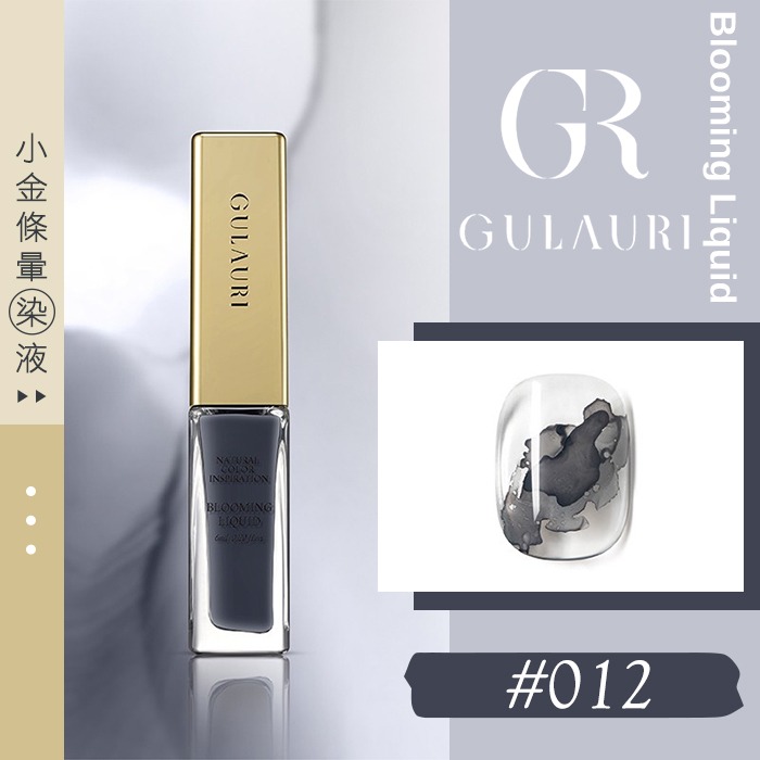 小金條 暈染液_12