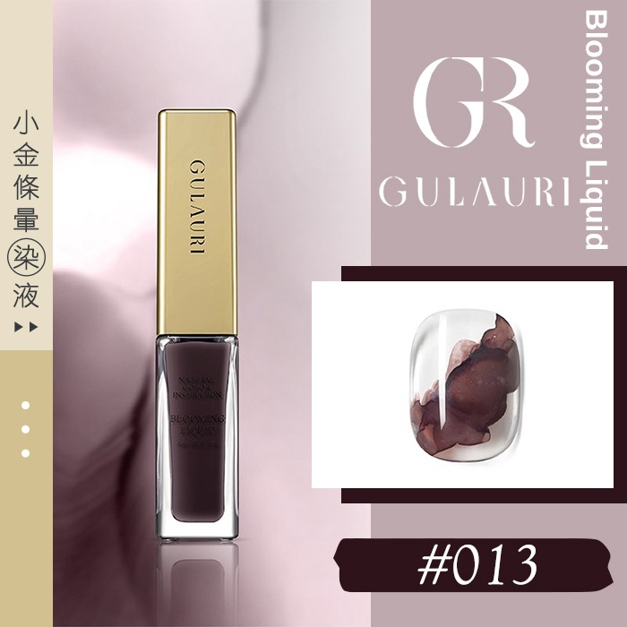古萊麗 小金條 暈染液 格蘿莉 GULAURI台灣公司貨NailsMall-規格圖7